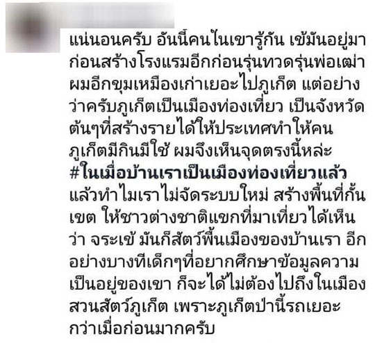 ผุดแคมเปญ ปล่อยจระเข้ภูเก็ตคืนทะเล ชาวบ้านยันเห็นมานับสิบปีไร้ปัญหา ผุดแคมเปญ ปล่อยจระเข้ภูเก็ตคืนทะเล ชาวบ้านยันเห็นมานับสิบปีไร้ปัญหา