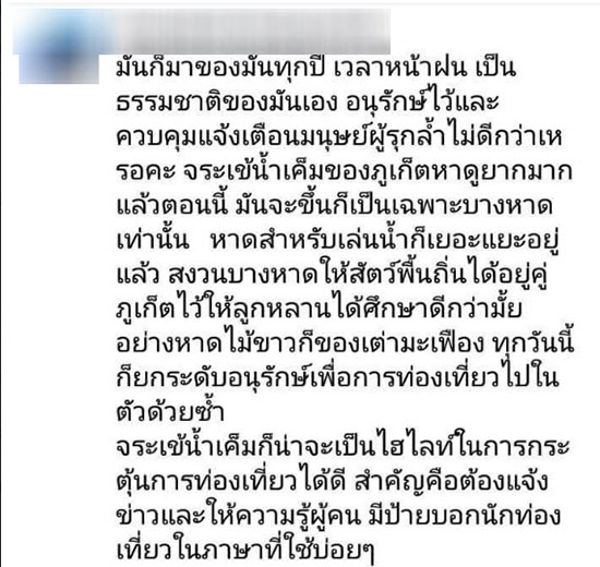 ผุดแคมเปญ ปล่อยจระเข้ภูเก็ตคืนทะเล ชาวบ้านยันเห็นมานับสิบปีไร้ปัญหา ผุดแคมเปญ ปล่อยจระเข้ภูเก็ตคืนทะเล ชาวบ้านยันเห็นมานับสิบปีไร้ปัญหา