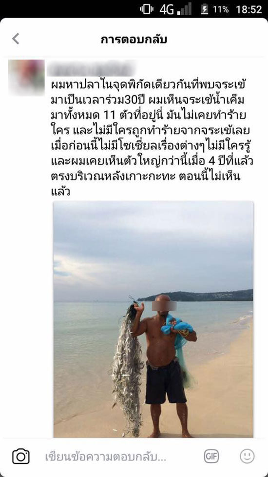 ผุดแคมเปญ ปล่อยจระเข้ภูเก็ตคืนทะเล ชาวบ้านยันเห็นมานับสิบปีไร้ปัญหา ผุดแคมเปญ ปล่อยจระเข้ภูเก็ตคืนทะเล ชาวบ้านยันเห็นมานับสิบปีไร้ปัญหา