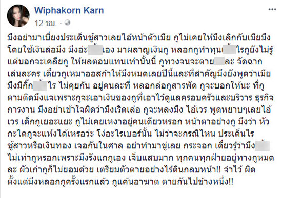 กานต์ วิภากร บุกถึงวัด ขวางเสี่ยโป้ อานนท์ ไม่ให้บวช หวั่นถูกเบี้ยวหนี้ กานต์ วิภากร บุกถึงวัด ขวางเสี่ยโป้ อานนท์ ไม่ให้บวช หวั่นถูกเบี้ยวหนี้