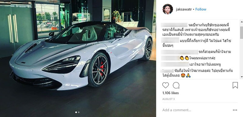 เปิดตัว ไฮโซเจ อรรถสกุลชัย เจ้าของรถ Mclaren 720s เปิดตัว ไฮโซเจ อรรถสกุลชัย เจ้าของรถ Mclaren 720s