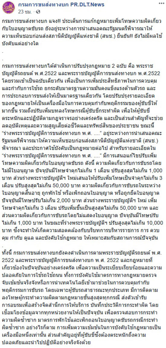 แห่ค้านกฎหมายใหม่ ไม่พกใบขับขี่ ปรับ 5 หมื่น แห่ค้านกฎหมายใหม่ ไม่พกใบขับขี่ ปรับ 5 หมื่น
