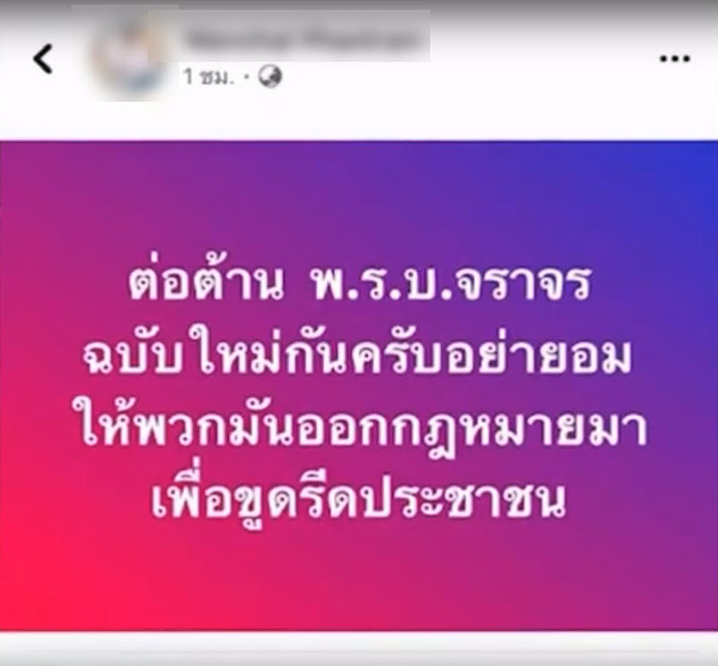 แห่ค้านกฎหมายใหม่ ไม่พกใบขับขี่ ปรับ 5 หมื่น แห่ค้านกฎหมายใหม่ ไม่พกใบขับขี่ ปรับ 5 หมื่น