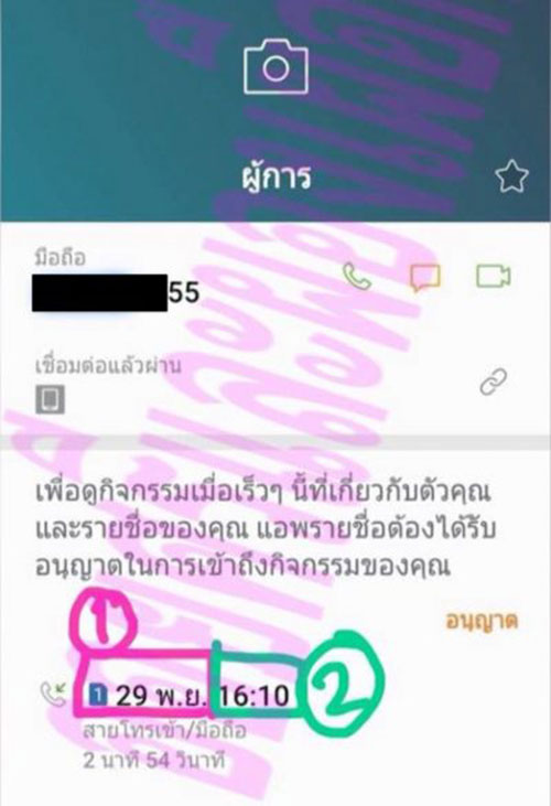 ฟ้า ทีมครูปรีชา ลั่นหากชนะคดีเป็นเจ้าของหวย 30 ล้าน จะฟ้องให้หมด ฟ้า ทีมครูปรีชา ลั่นหากชนะคดีเป็นเจ้าของหวย 30 ล้าน จะฟ้องให้หมด
