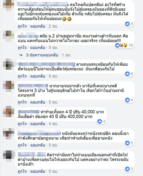 ชาวเน็ตถกสนั่น ตัวเงินตัวทอง เป็นสัตว์ป่าคุ้มครอง ชาวเน็ตถกสนั่น ตัวเงินตัวทอง เป็นสัตว์ป่าคุ้มครอง