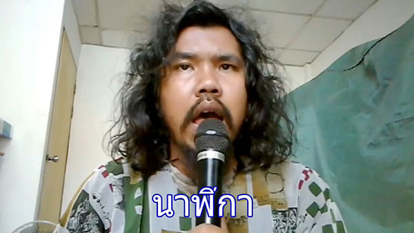 หนุ่มแปลงเพลงดัง พูดถึงแต่นาฬิกา บอกยืมเพื่อนมา แต่ไม่รู้ใคร.. หนุ่มแปลงเพลงดัง พูดถึงแต่นาฬิกา บอกยืมเพื่อนมา แต่ไม่รู้ใคร..