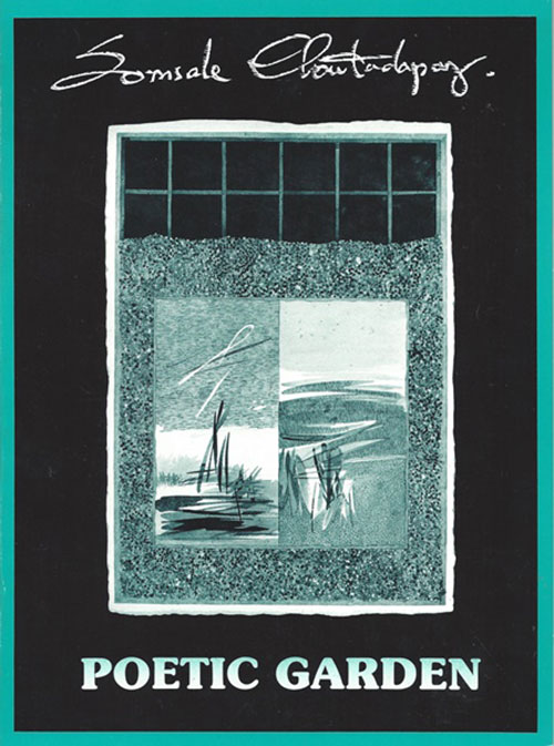 เชิดชูเกียรติ ๑๗ ศิลปินแห่งชาติ ๒๕๖๐ เชิดชูเกียรติ ๑๗ ศิลปินแห่งชาติ ๒๕๖๐