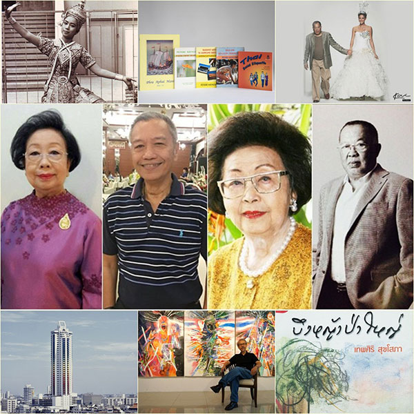 เชิดชูเกียรติ ๑๗ ศิลปินแห่งชาติ ๒๕๖๐ เชิดชูเกียรติ ๑๗ ศิลปินแห่งชาติ ๒๕๖๐