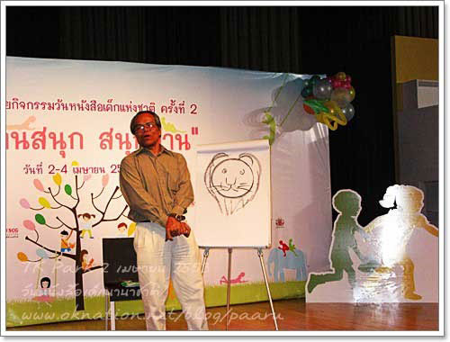 เชิดชูเกียรติ ๑๗ ศิลปินแห่งชาติ ๒๕๖๐ เชิดชูเกียรติ ๑๗ ศิลปินแห่งชาติ ๒๕๖๐