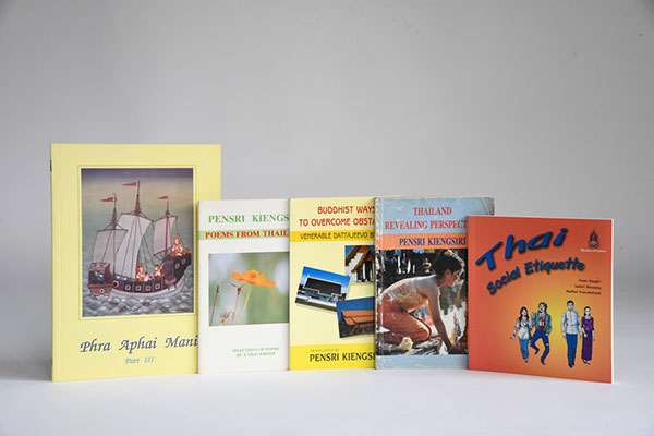 เชิดชูเกียรติ ๑๗ ศิลปินแห่งชาติ ๒๕๖๐ เชิดชูเกียรติ ๑๗ ศิลปินแห่งชาติ ๒๕๖๐