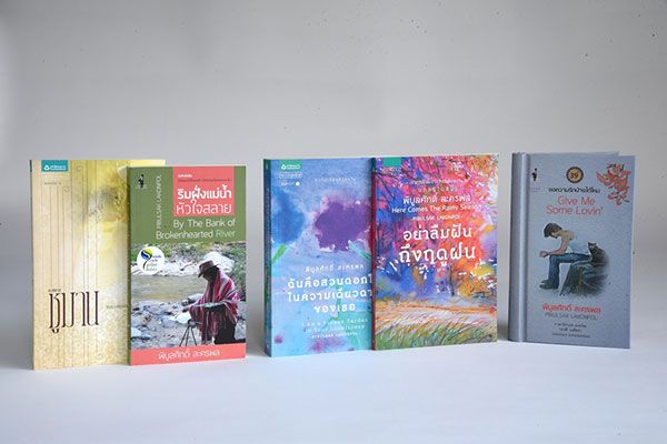 เชิดชูเกียรติ ๑๗ ศิลปินแห่งชาติ ๒๕๖๐ เชิดชูเกียรติ ๑๗ ศิลปินแห่งชาติ ๒๕๖๐