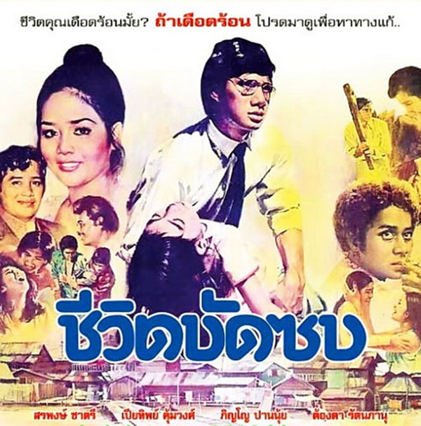 เชิดชูเกียรติ ๑๗ ศิลปินแห่งชาติ ๒๕๖๐ เชิดชูเกียรติ ๑๗ ศิลปินแห่งชาติ ๒๕๖๐