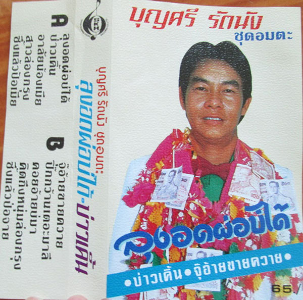 เชิดชูเกียรติ ๑๗ ศิลปินแห่งชาติ ๒๕๖๐ เชิดชูเกียรติ ๑๗ ศิลปินแห่งชาติ ๒๕๖๐