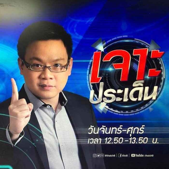 ต่วย ภคพงศ์ ขอโทษใช้คำถามไม่เหมาะสม ปมสัมภาษณ์ผู้ปกครองเด็กติดถ้ำหลวง ต่วย ภคพงศ์ ขอโทษใช้คำถามไม่เหมาะสม ปมสัมภาษณ์ผู้ปกครองเด็กติดถ้ำหลวง