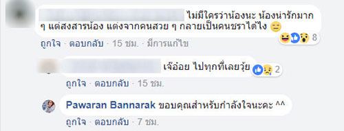 เปิดหน้าจริง พิธีกรเดินหน้าประเทศไทยวัยทีน เปิดหน้าจริง พิธีกรเดินหน้าประเทศไทยวัยทีน