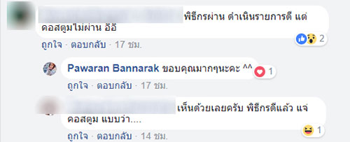 เปิดหน้าจริง พิธีกรเดินหน้าประเทศไทยวัยทีน เปิดหน้าจริง พิธีกรเดินหน้าประเทศไทยวัยทีน