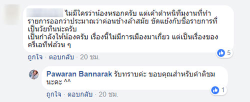 เปิดหน้าจริง พิธีกรเดินหน้าประเทศไทยวัยทีน เปิดหน้าจริง พิธีกรเดินหน้าประเทศไทยวัยทีน