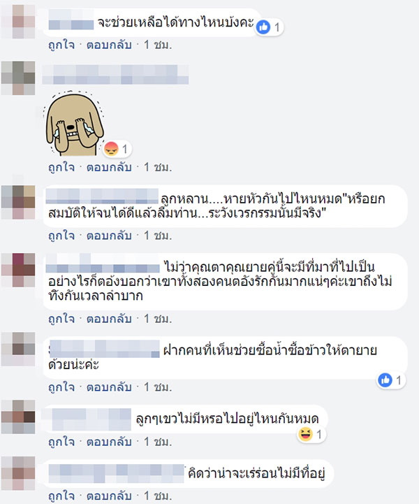 ภาพตาเข็นรถเข็นยายพิการ ขนของพะรุงพะรัง ภาพตาเข็นรถเข็นยายพิการ ขนของพะรุงพะรัง