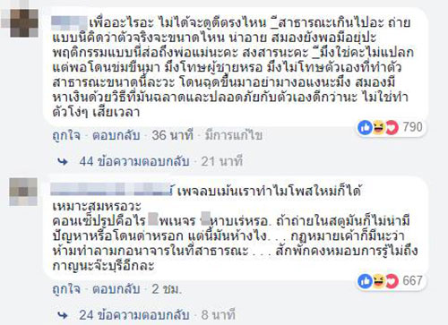 สาวโชว์ กกน. ในร้านฟาสต์ฟู้ด สาวโชว์ กกน. ในร้านฟาสต์ฟู้ด