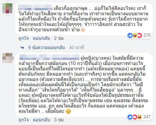 สาวโชว์ กกน. ในร้านฟาสต์ฟู้ด สาวโชว์ กกน. ในร้านฟาสต์ฟู้ด