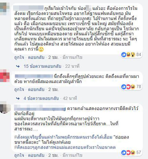 สาวโชว์ กกน. ในร้านฟาสต์ฟู้ด สาวโชว์ กกน. ในร้านฟาสต์ฟู้ด