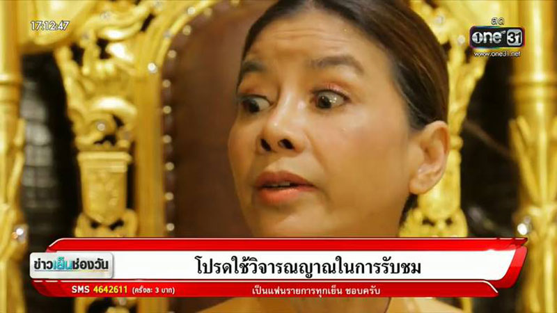 ร่างทรงจตุคามรามเทพ ร่างทรงจตุคามรามเทพ