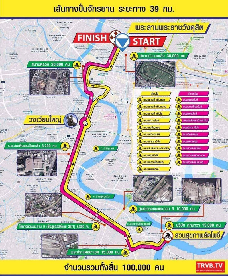 สมเด็จพระเจ้าอยู่หัว เสด็จฯ ปั่นจักรยานที่สนามบินสุวรรณภูมิ 23 พ.ย. นี้ สมเด็จพระเจ้าอยู่หัว เสด็จฯ ปั่นจักรยานที่สนามบินสุวรรณภูมิ 23 พ.ย. นี้