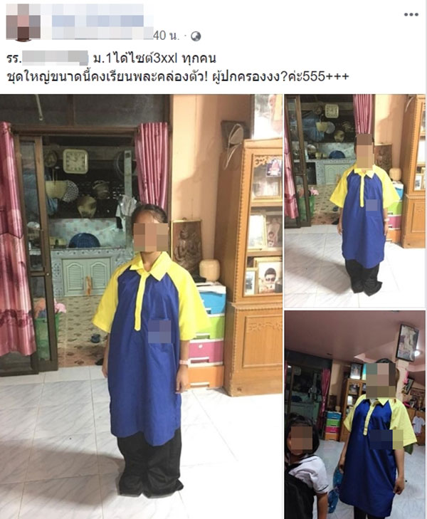 เด็กหญิง ม.1 กับชุดพละไซส์ 3XXL เด็กหญิง ม.1 กับชุดพละไซส์ 3XXL