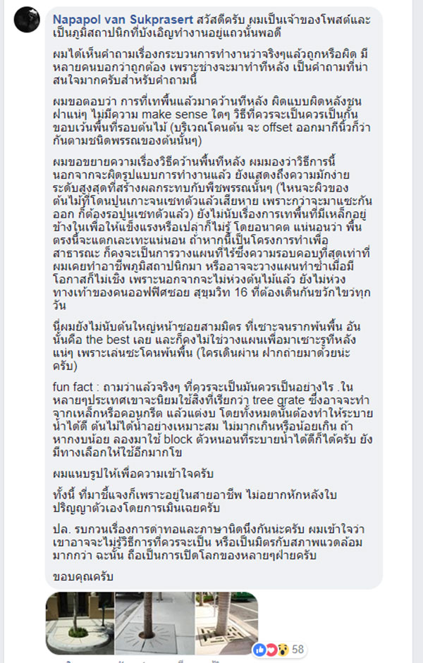 เศร้าใจ...ช่างฉาบปูนทับรากไม้ โซเชียลซัด เป็นงานมักง่ายระดับสูงสุด เศร้าใจ...ช่างฉาบปูนทับรากไม้ โซเชียลซัด เป็นงานมักง่ายระดับสูงสุด
