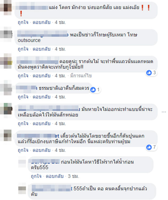 เศร้าใจ...ช่างฉาบปูนทับรากไม้ โซเชียลซัด เป็นงานมักง่ายระดับสูงสุด เศร้าใจ...ช่างฉาบปูนทับรากไม้ โซเชียลซัด เป็นงานมักง่ายระดับสูงสุด