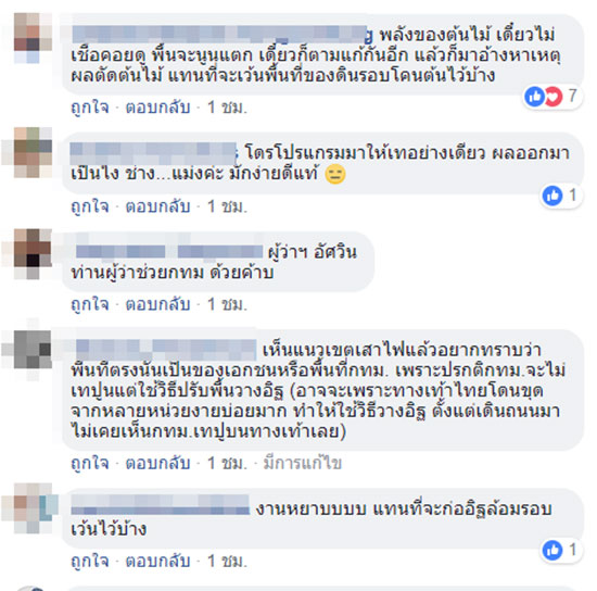 เศร้าใจ...ช่างฉาบปูนทับรากไม้ โซเชียลซัด เป็นงานมักง่ายระดับสูงสุด เศร้าใจ...ช่างฉาบปูนทับรากไม้ โซเชียลซัด เป็นงานมักง่ายระดับสูงสุด