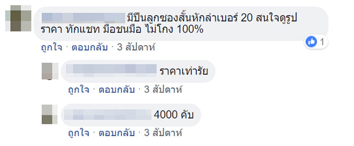ขายปืนเถื่อน ขายปืนเถื่อน
