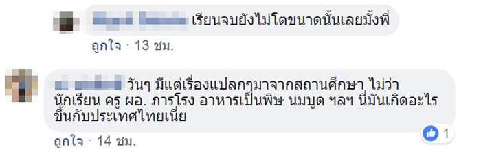 เด็กหญิง ม.1 กับชุดพละไซส์ 3XXL เด็กหญิง ม.1 กับชุดพละไซส์ 3XXL