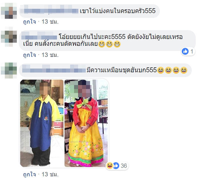 เด็กหญิง ม.1 กับชุดพละไซส์ 3XXL เด็กหญิง ม.1 กับชุดพละไซส์ 3XXL