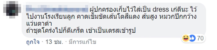 เด็กหญิง ม.1 กับชุดพละไซส์ 3XXL เด็กหญิง ม.1 กับชุดพละไซส์ 3XXL
