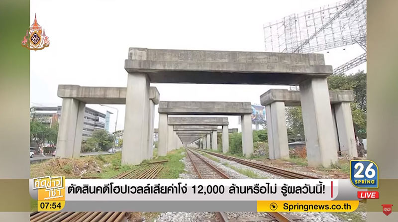 โฮปเวลล์ โฮปเวลล์