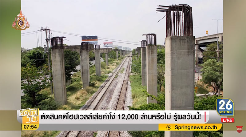 โฮปเวลล์ โฮปเวลล์