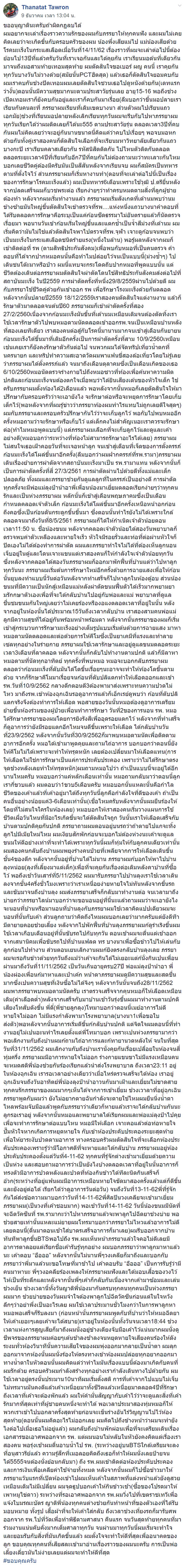 หยุดรักษามะเร็ง เพื่อให้ลูกเกิด หยุดรักษามะเร็ง เพื่อให้ลูกเกิด
