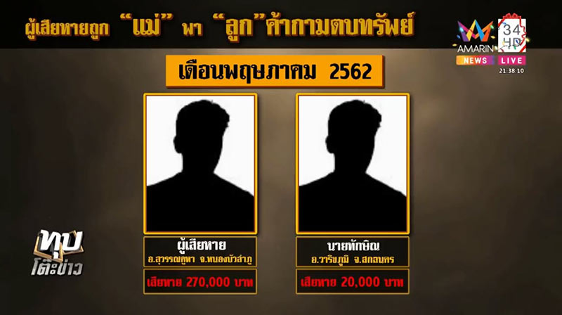 แม่พาลูกสาวออทิสติกขายตัว แม่พาลูกสาวออทิสติกขายตัว