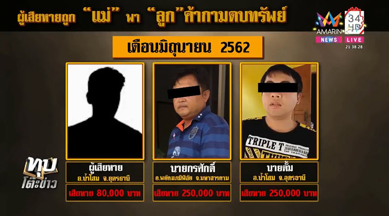 แม่พาลูกสาวออทิสติกขายตัว แม่พาลูกสาวออทิสติกขายตัว