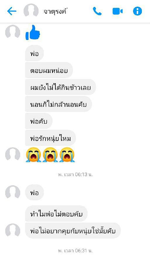 หนุ่ย หน้าลาย หนุ่ย หน้าลาย