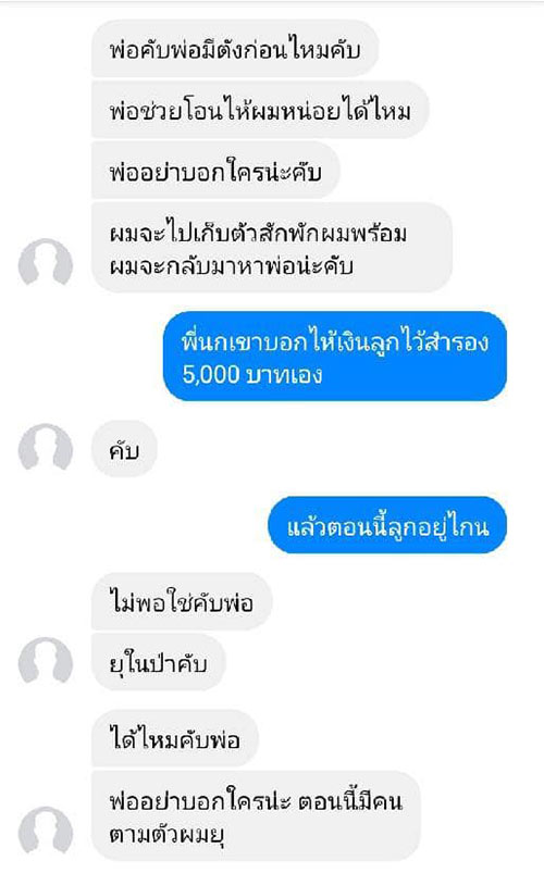 หนุ่ย หน้าลาย หนุ่ย หน้าลาย
