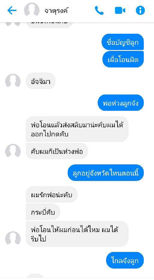 หนุ่ย หน้าลาย หนุ่ย หน้าลาย