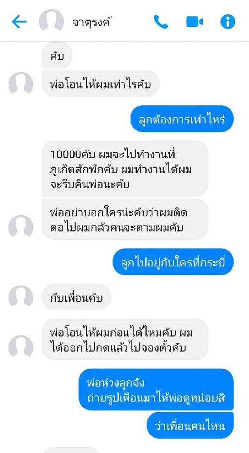 หนุ่ย หน้าลาย หนุ่ย หน้าลาย