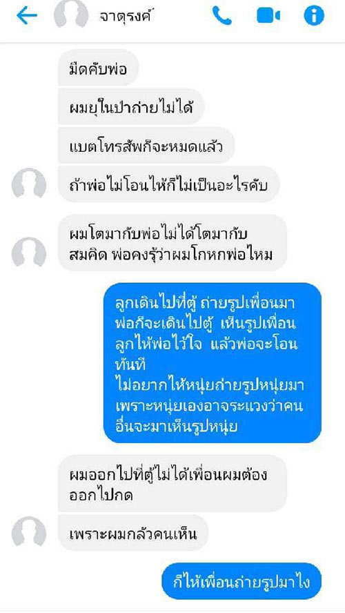 หนุ่ย หน้าลาย หนุ่ย หน้าลาย