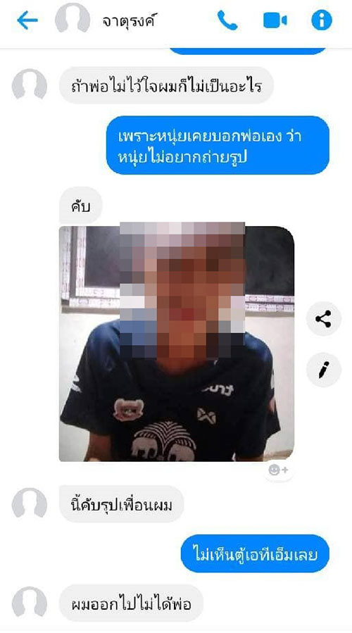 หนุ่ย หน้าลาย หนุ่ย หน้าลาย