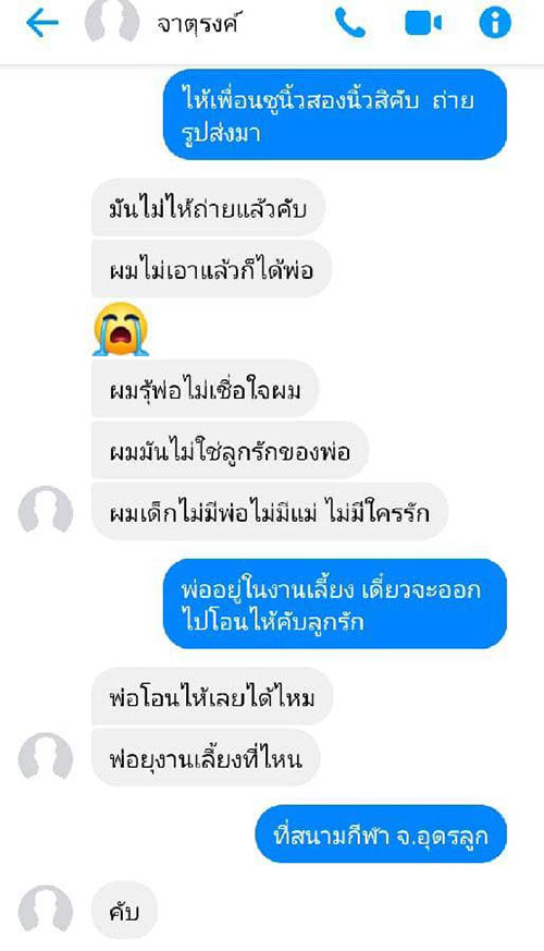 หนุ่ย หน้าลาย หนุ่ย หน้าลาย