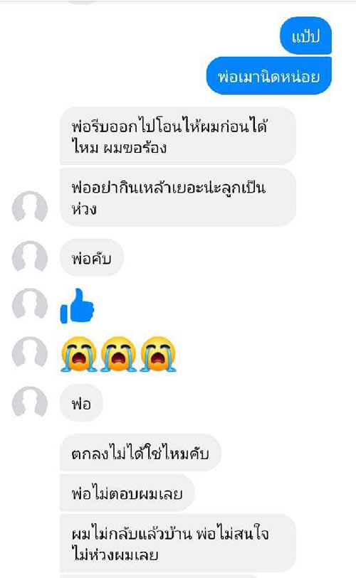 หนุ่ย หน้าลาย หนุ่ย หน้าลาย