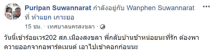 โซเชียลลั่น !! ตำรวจหนุ่มขอเมียอย่าโกรธ ที่กลับบ้านช้า ติดภารกิจ.. พาไอ้ทุยกลับคอก โซเชียลลั่น !! ตำรวจหนุ่มขอเมียอย่าโกรธ ที่กลับบ้านช้า ติดภารกิจ.. พาไอ้ทุยกลับคอก