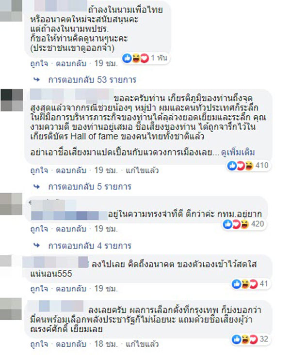 ณรงค์ศักดิ์ โอสถธนากร ณรงค์ศักดิ์ โอสถธนากร